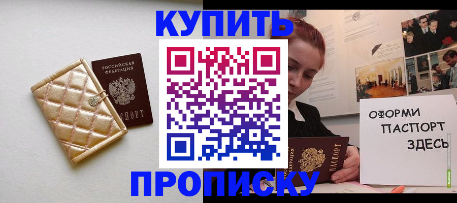 прописка гарантия в Осташкове