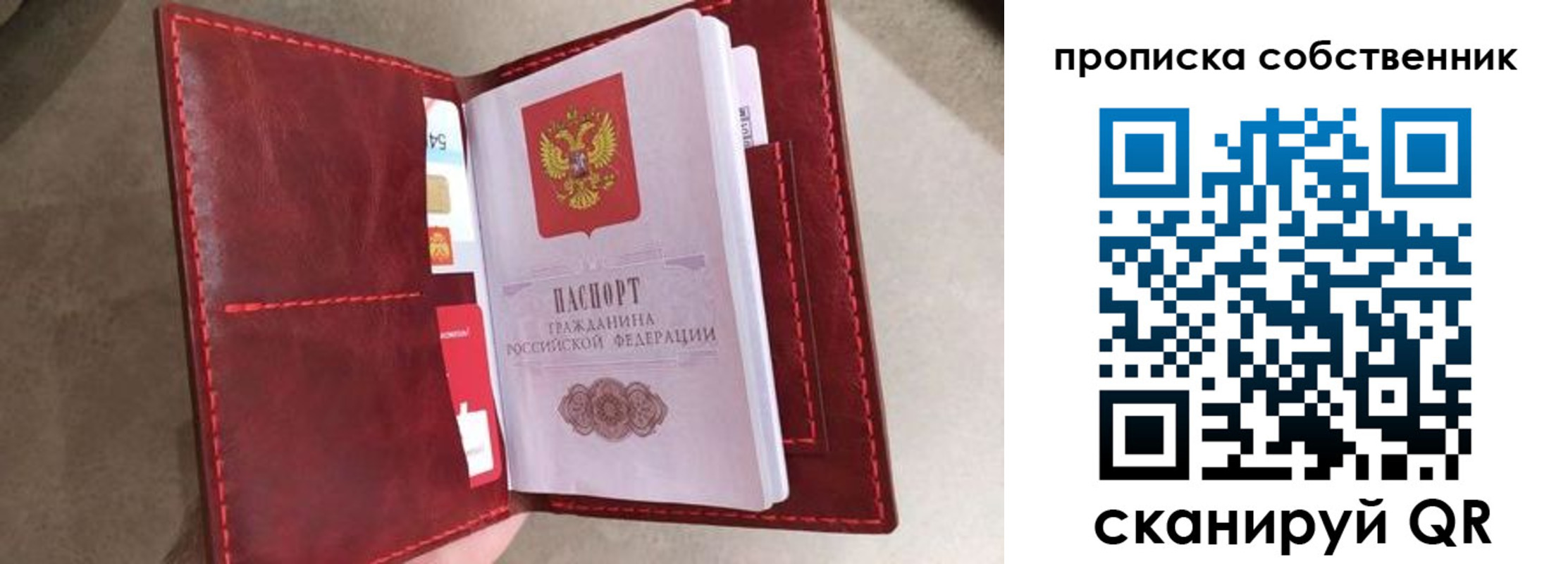 временная регистрация в Осташкове