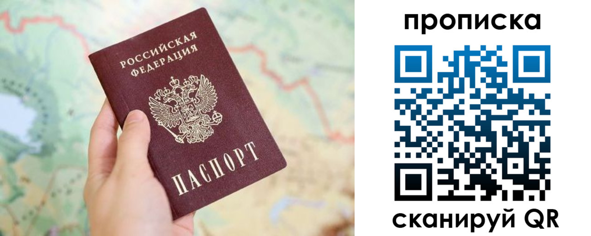 прописка для военкомата в Осташкове