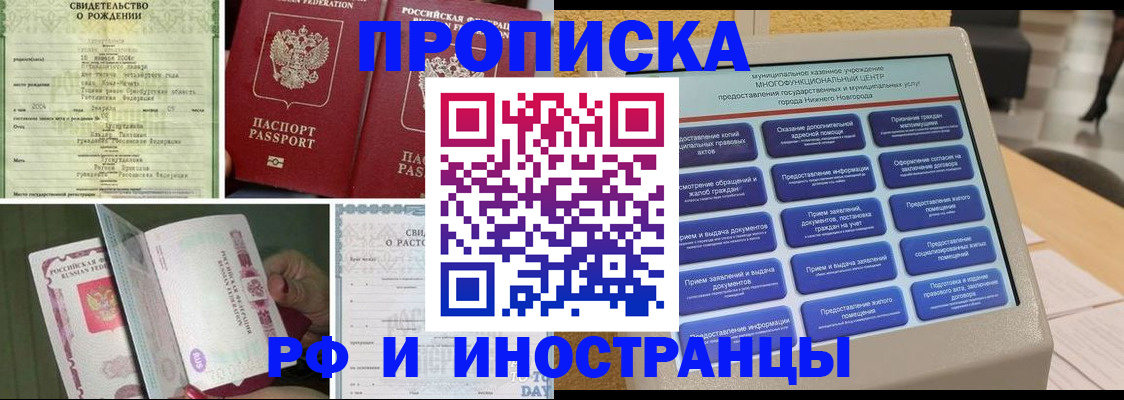 прописка от собственника в Осташкове