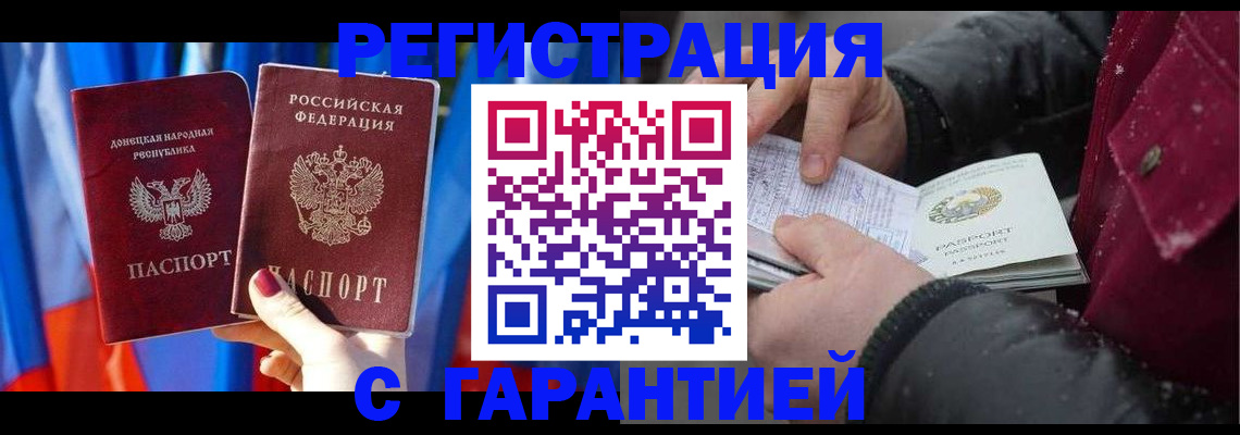 временная прописка в Осташкове