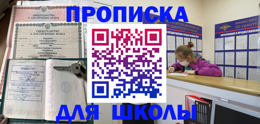 временная регистрация недорого в Осташкове
