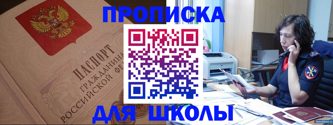 прописка ребенка в Осташкове