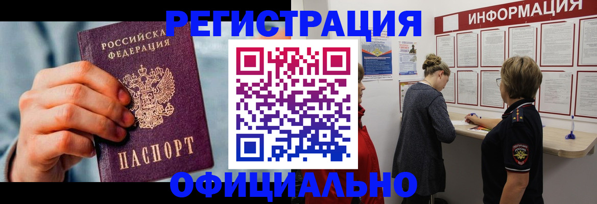 прописка для военкомата в Осташкове