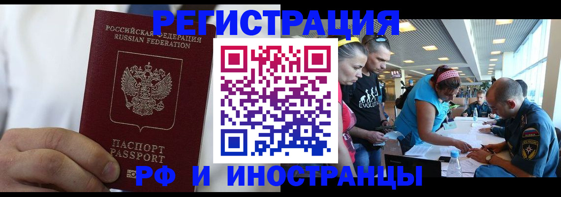 купить прописку в Осташкове