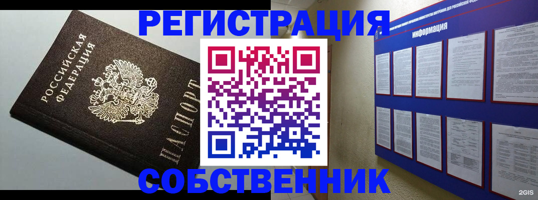 прописка для кредита в Осташкове